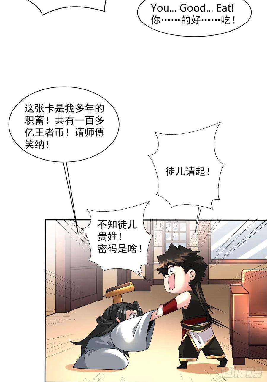 身为首富的我真不想重生啊五十四话 怪兽来袭