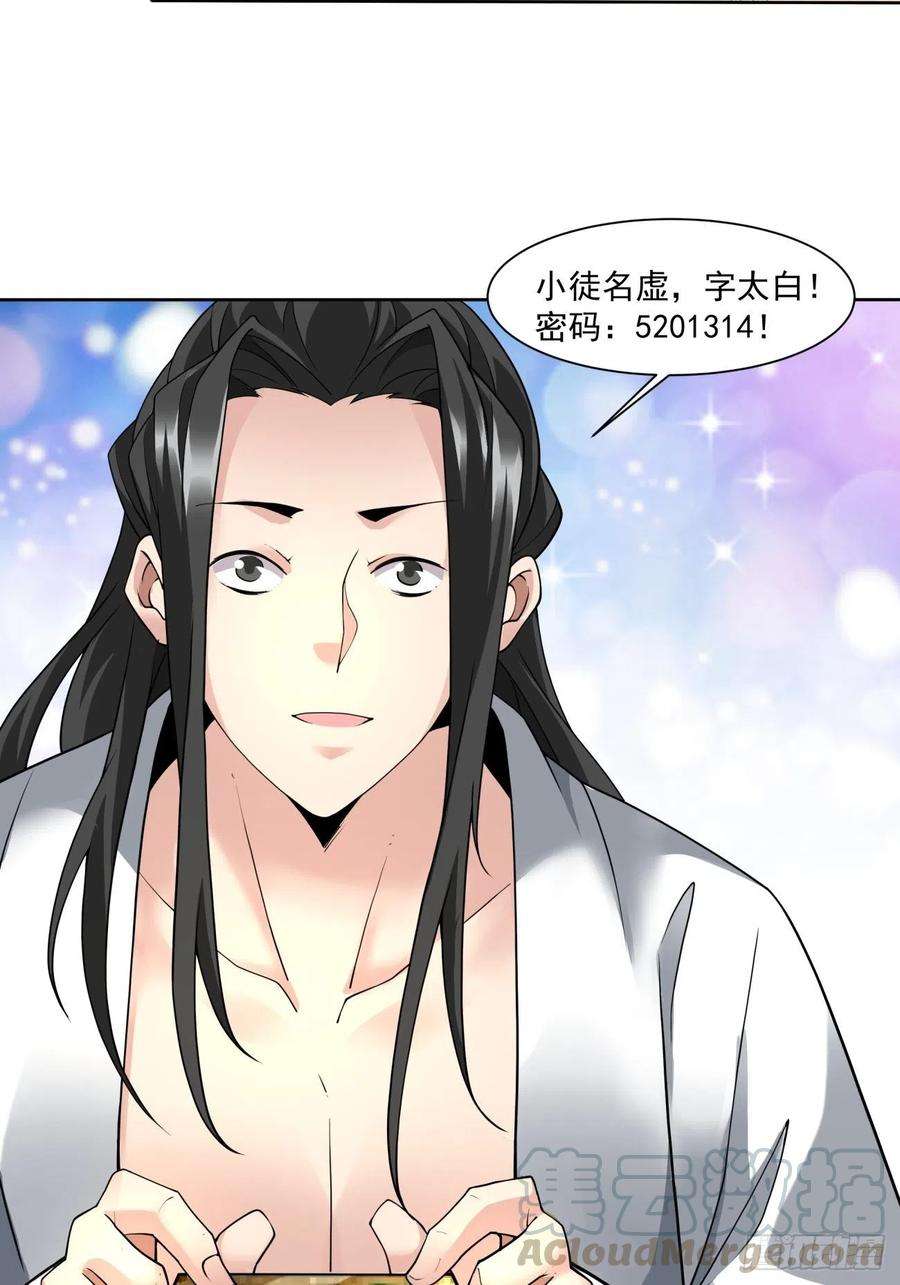 身为首富的我真不想重生啊五十四话 怪兽来袭