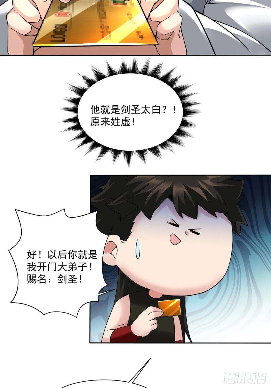 身为首富的我真不想重生啊五十四话 怪兽来袭