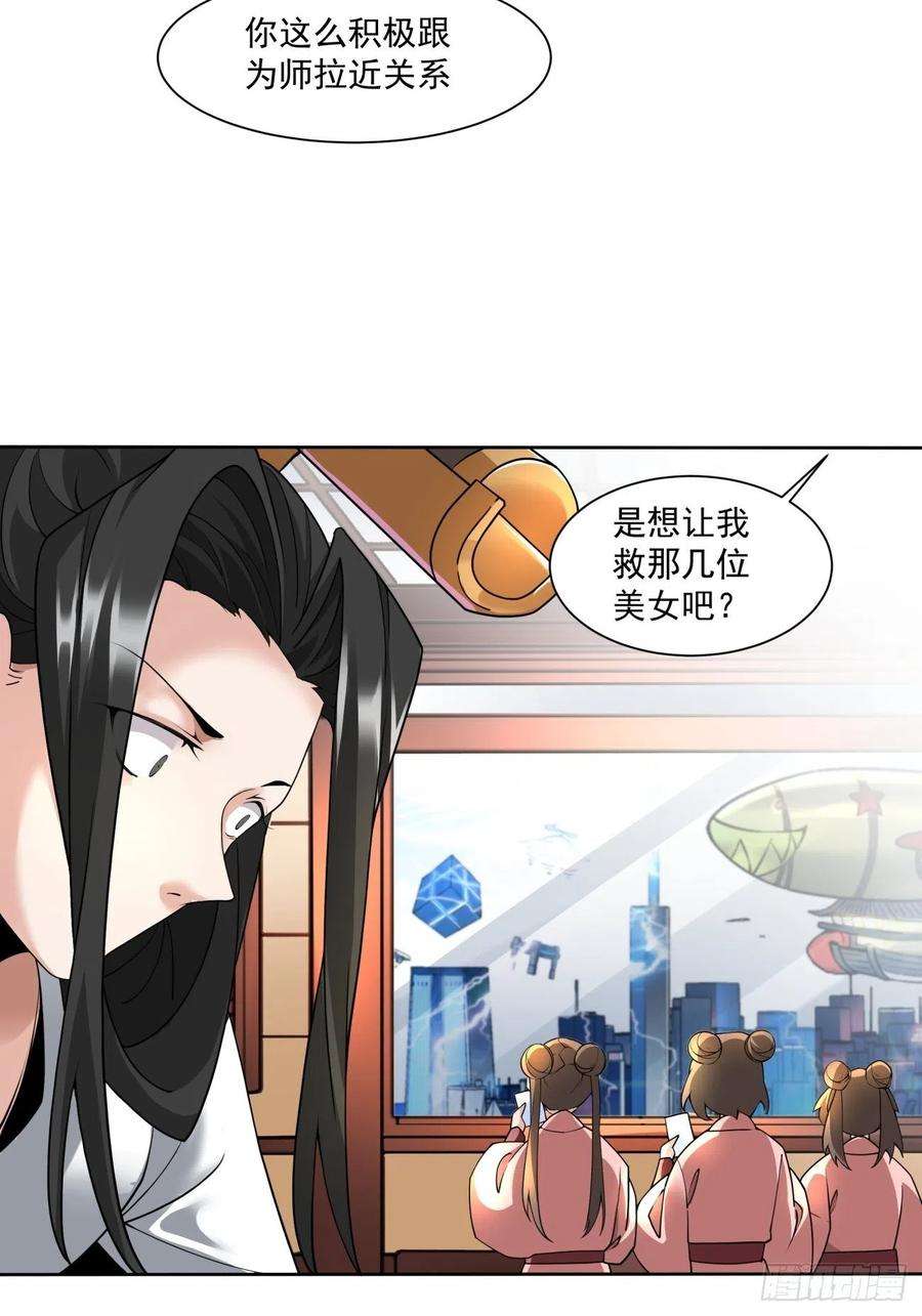 身为首富的我真不想重生啊五十四话 怪兽来袭