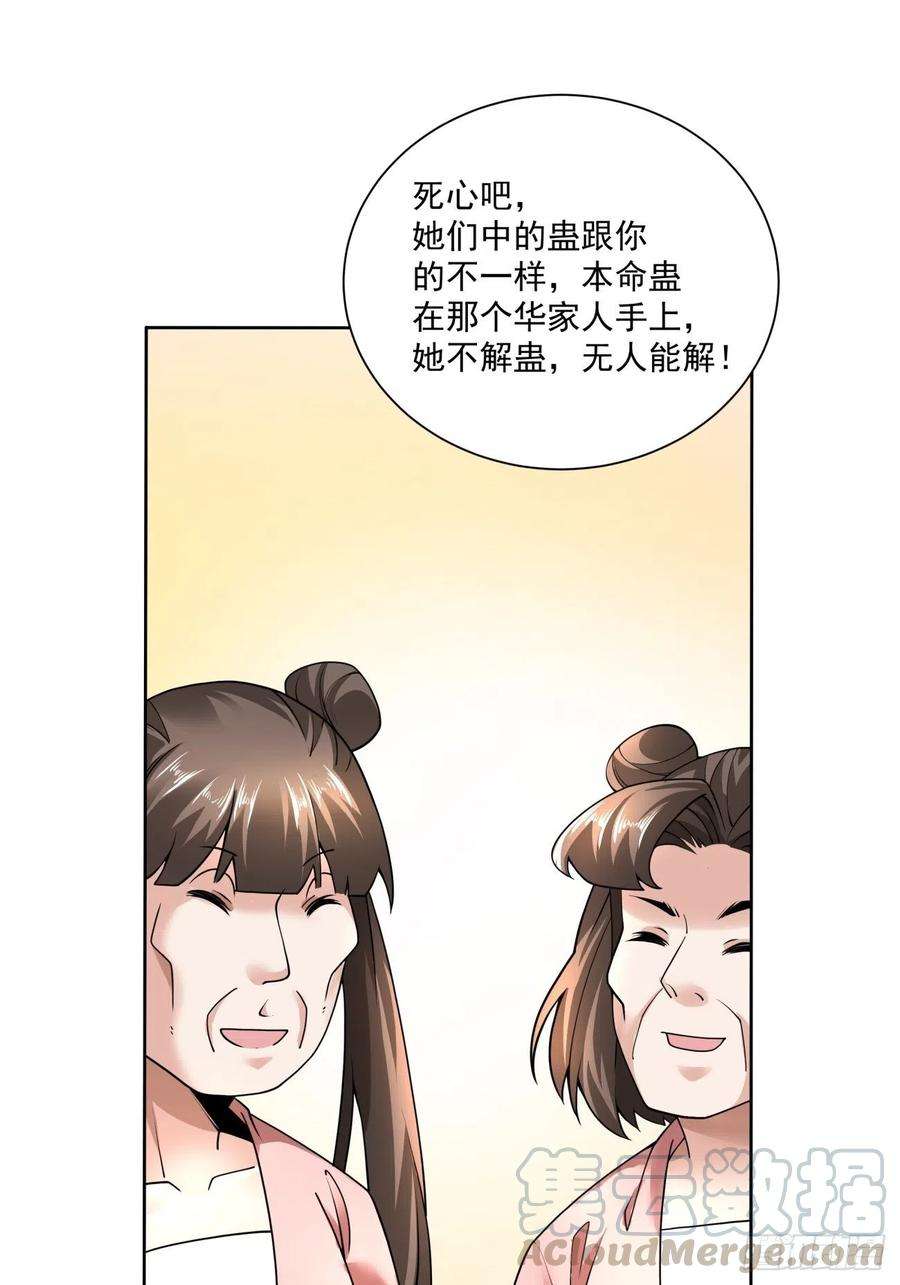 身为首富的我真不想重生啊五十四话 怪兽来袭