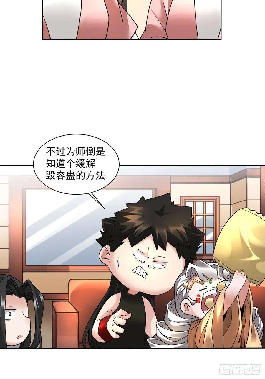 身为首富的我真不想重生啊五十四话 怪兽来袭