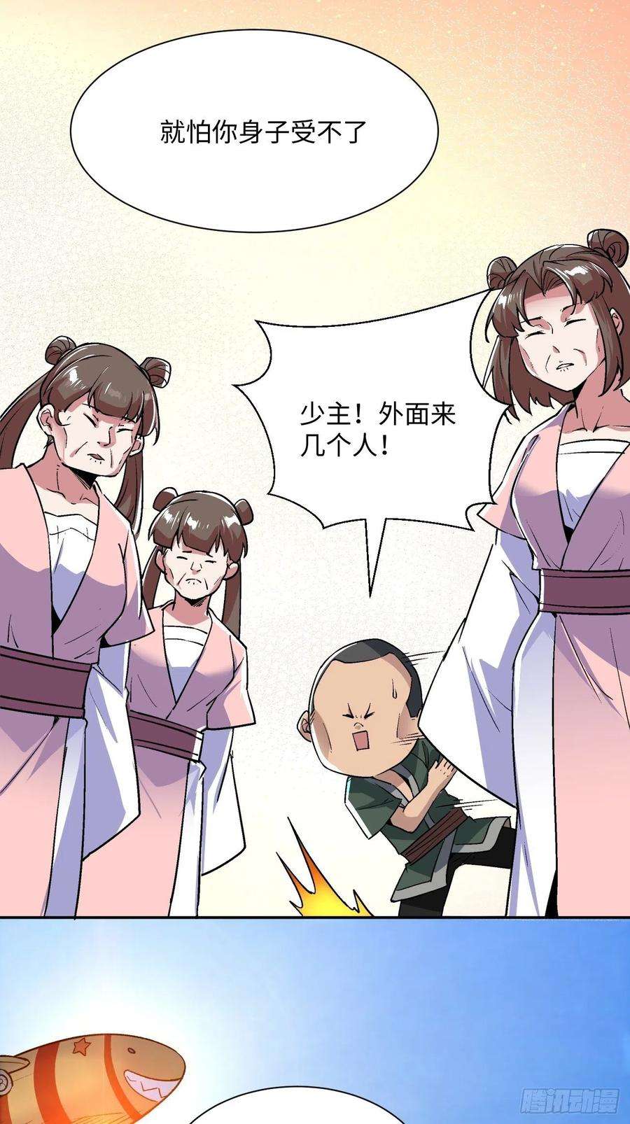 身为首富的我真不想重生啊五十四话 怪兽来袭