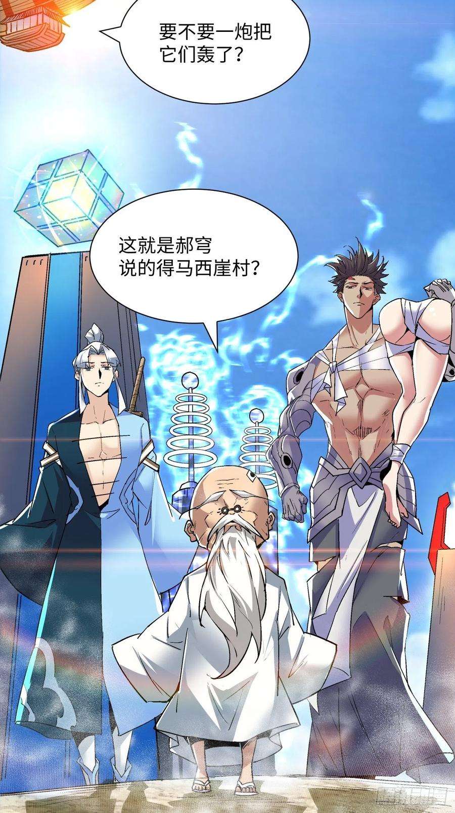 身为首富的我真不想重生啊五十四话 怪兽来袭