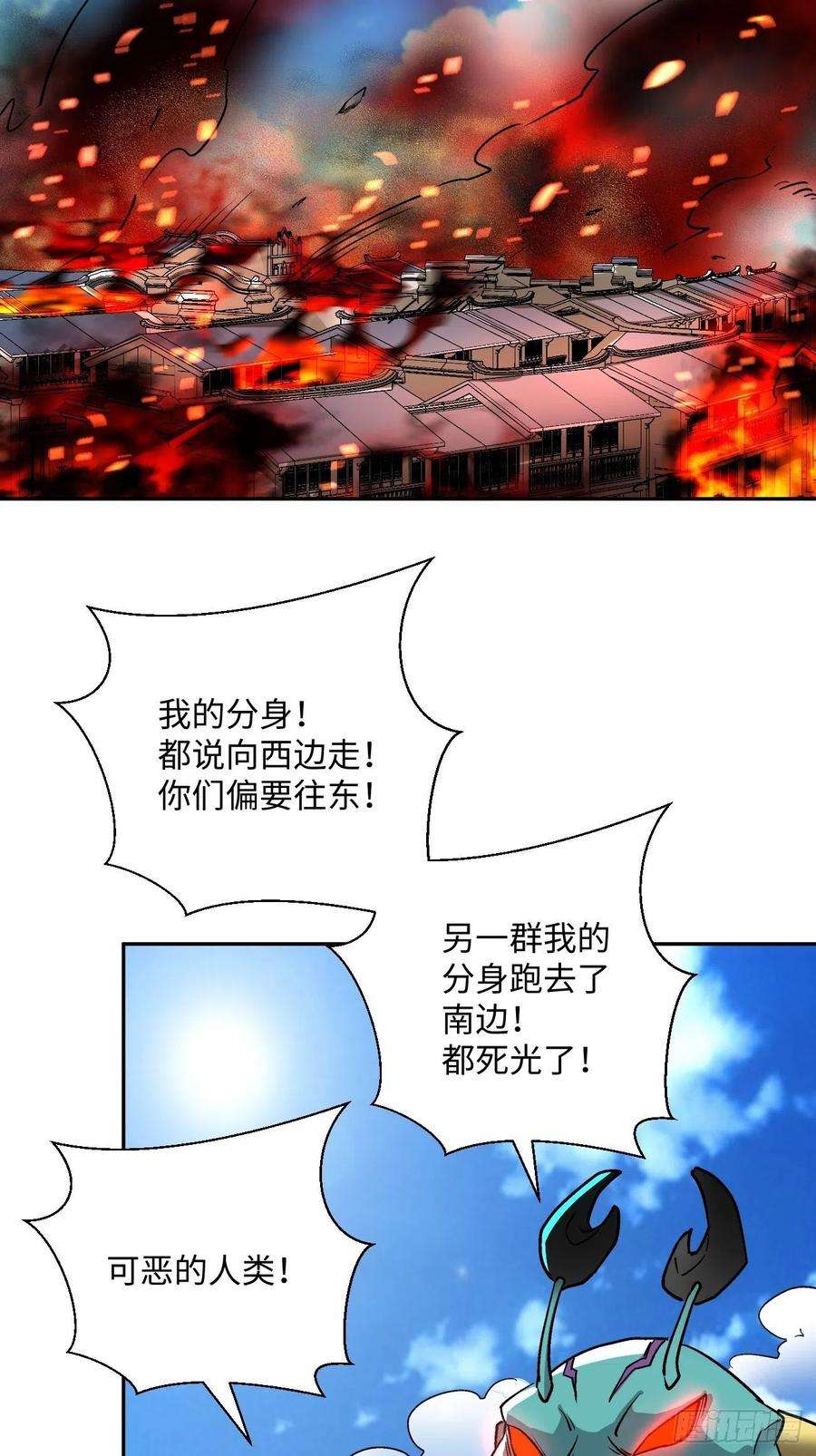 身为首富的我真不想重生啊五十四话 怪兽来袭