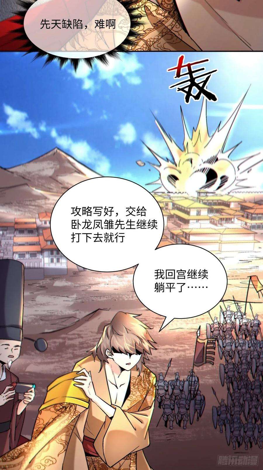 身为首富的我真不想重生啊五十四话 怪兽来袭