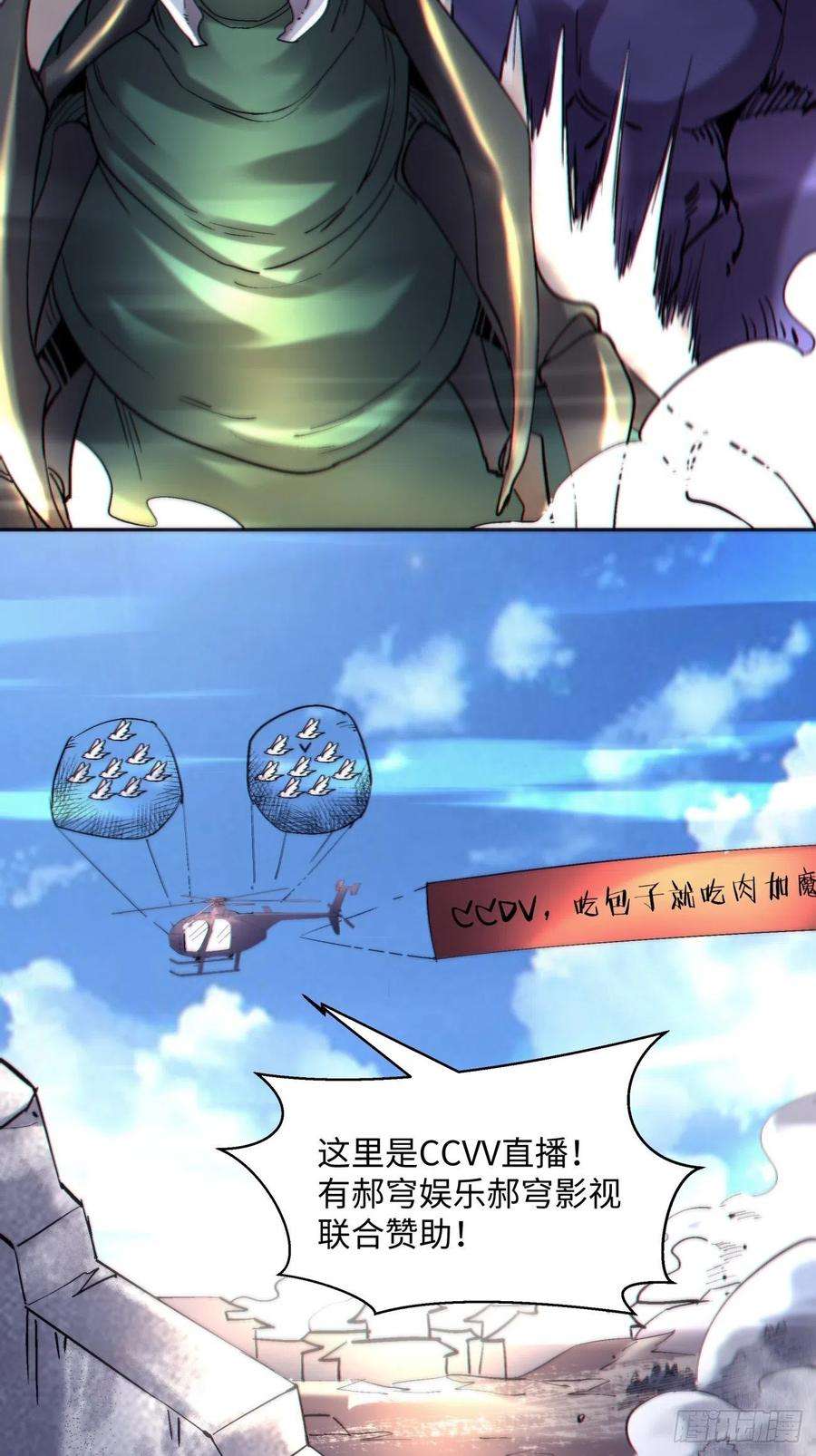 身为首富的我真不想重生啊五十四话 怪兽来袭