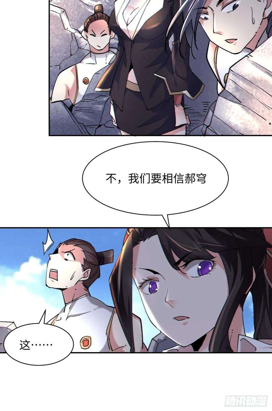 身为首富的我真不想重生啊五十四话 怪兽来袭