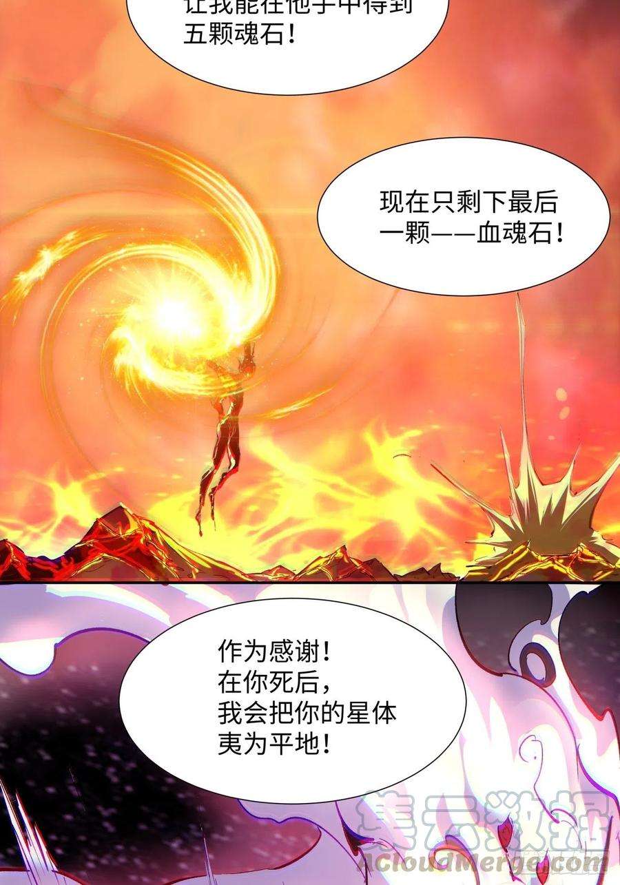 身为首富的我真不想重生啊五十四话 怪兽来袭