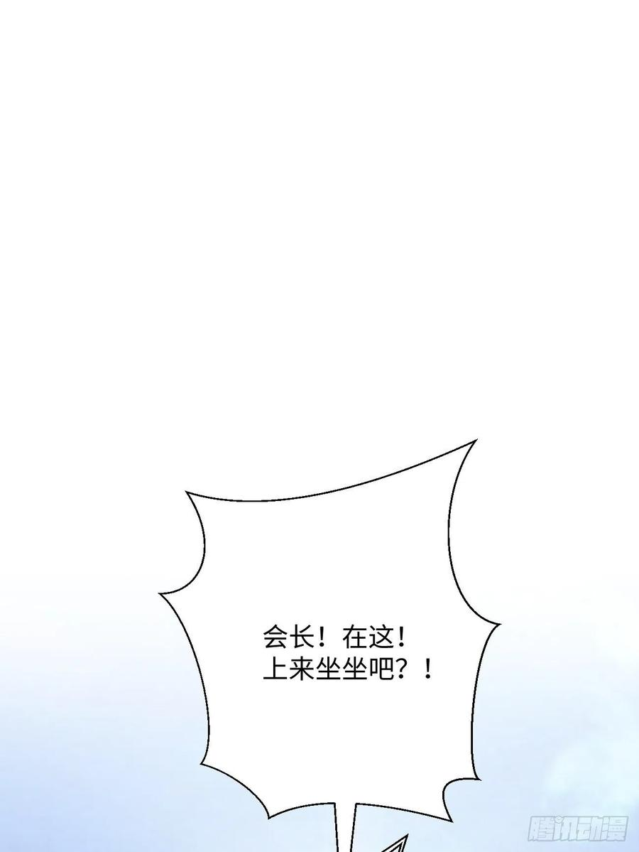 身为首富的我真不想重生啊五十五话 跟我来