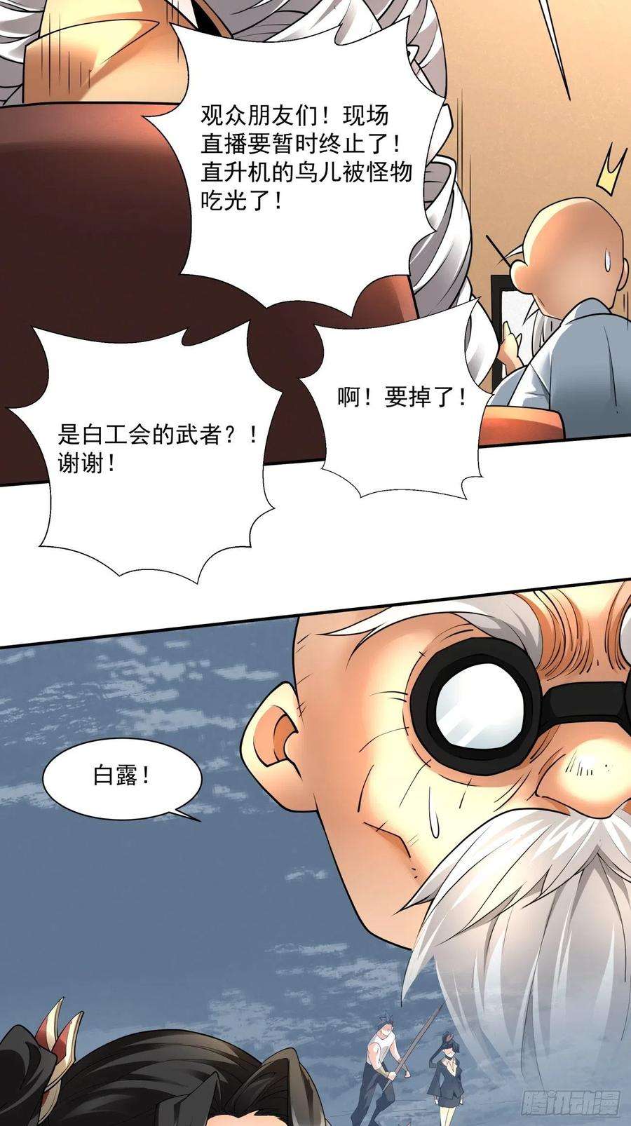 身为首富的我真不想重生啊五十五话 跟我来