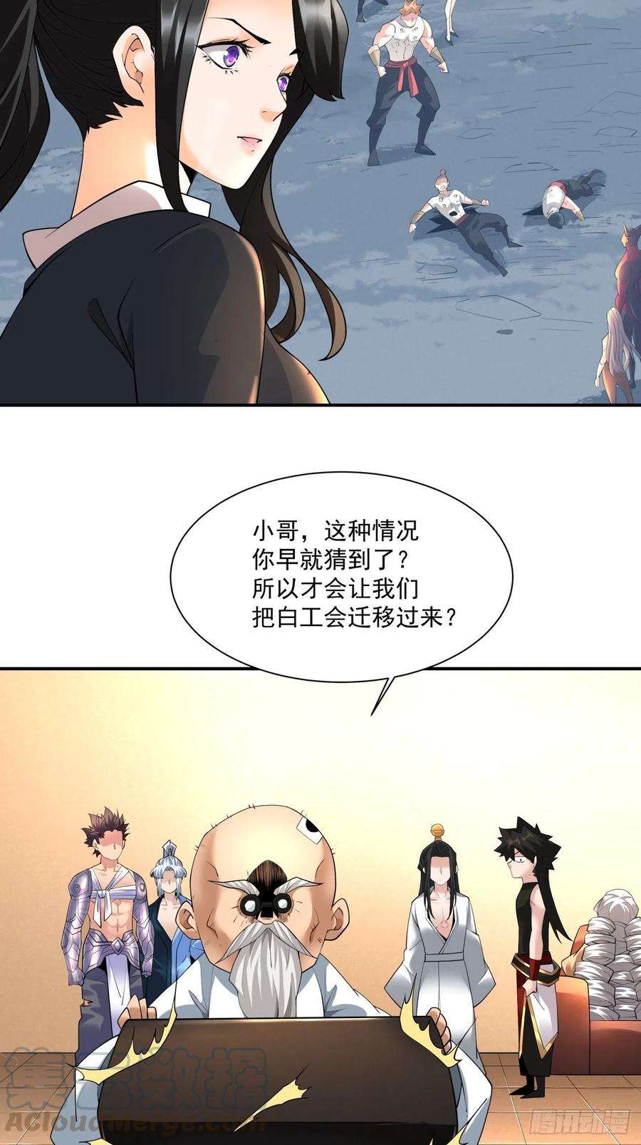 身为首富的我真不想重生啊五十五话 跟我来