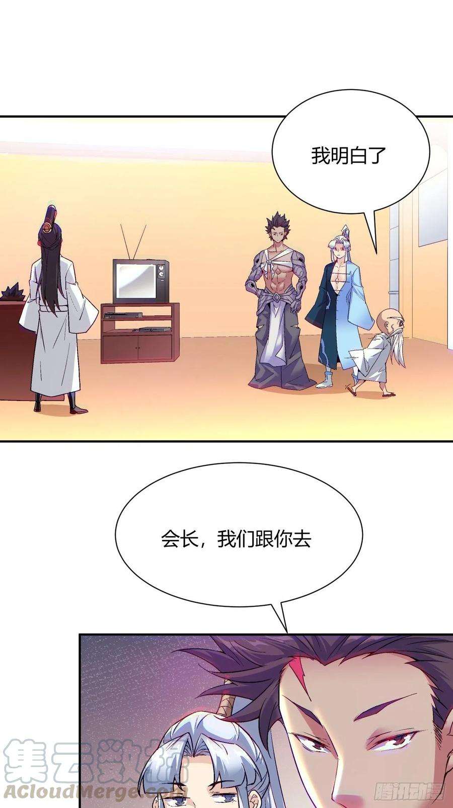 身为首富的我真不想重生啊五十五话 跟我来