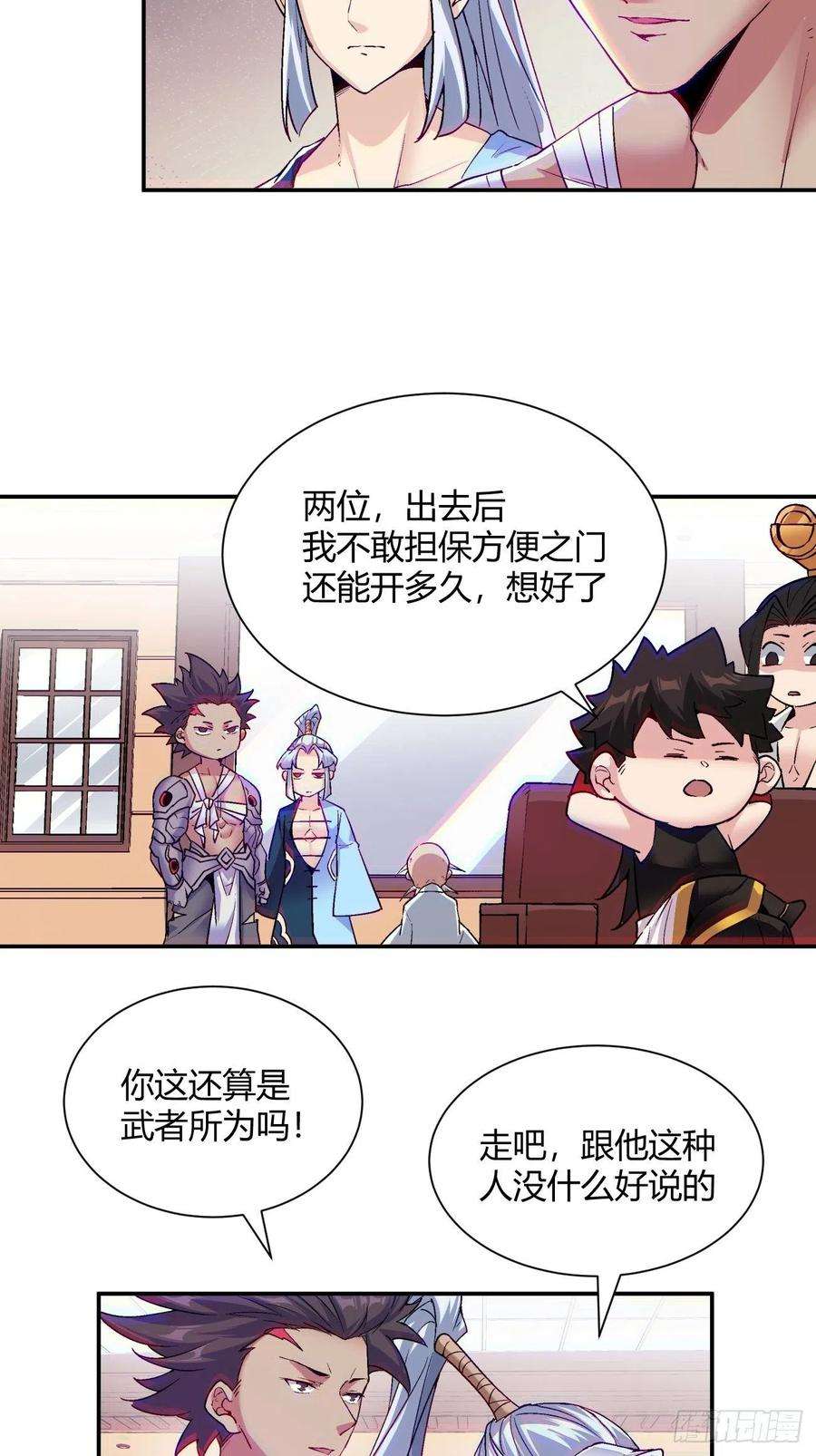 身为首富的我真不想重生啊五十五话 跟我来