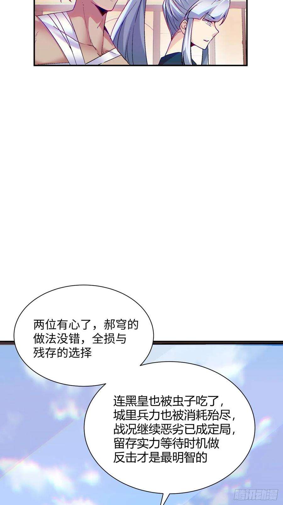 身为首富的我真不想重生啊五十五话 跟我来