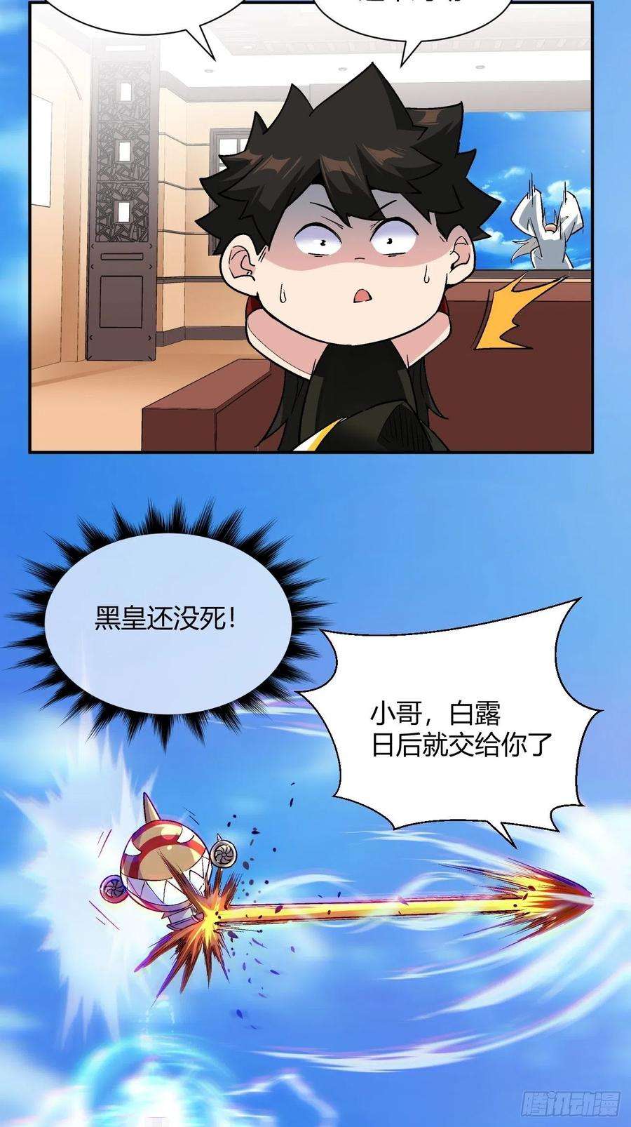 身为首富的我真不想重生啊五十五话 跟我来