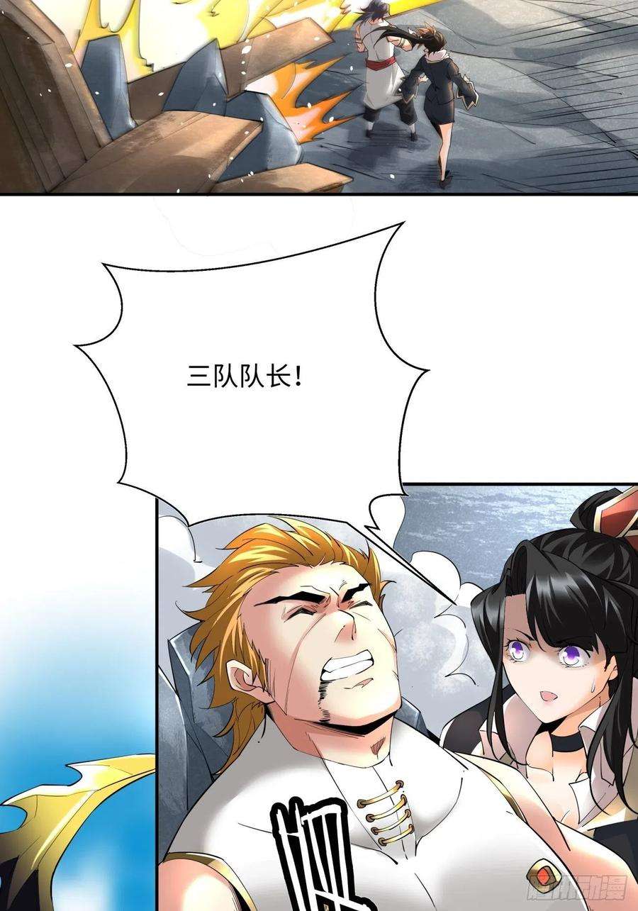 身为首富的我真不想重生啊五十五话 跟我来