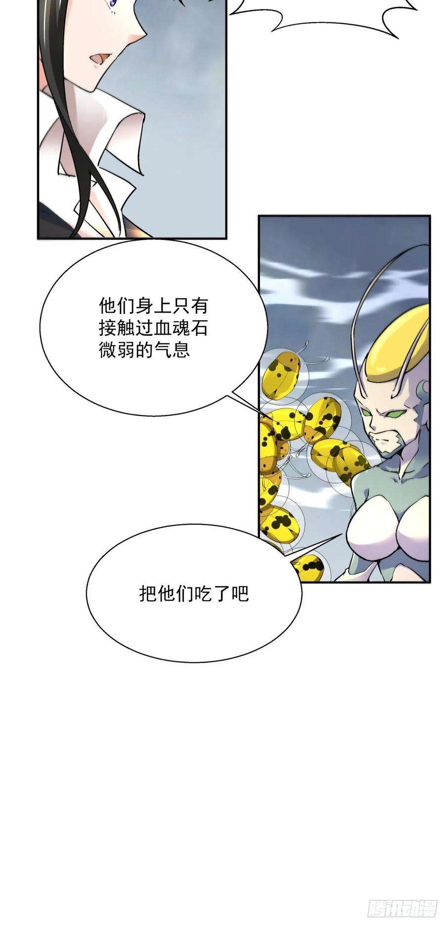 身为首富的我真不想重生啊五十五话 跟我来