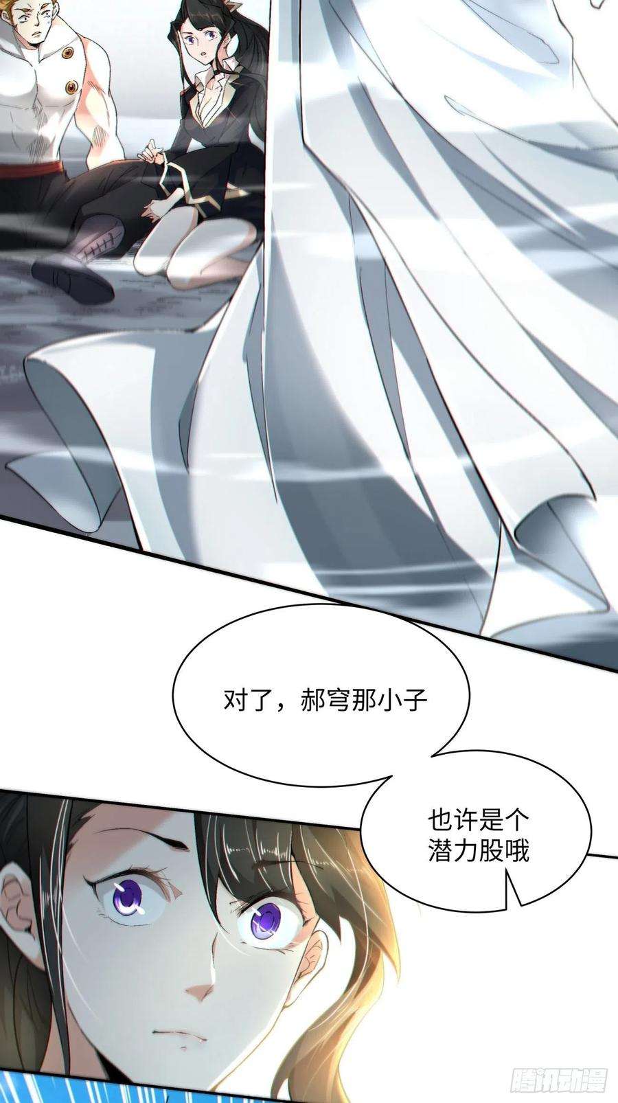 身为首富的我真不想重生啊五十五话 跟我来