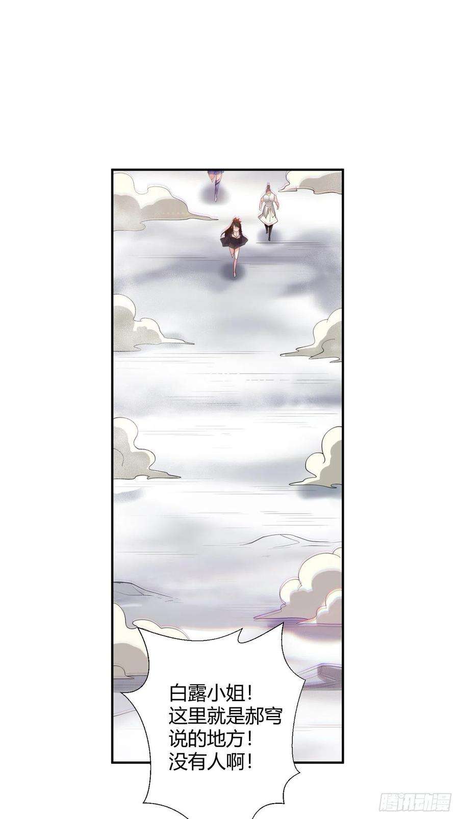 身为首富的我真不想重生啊五十五话 跟我来