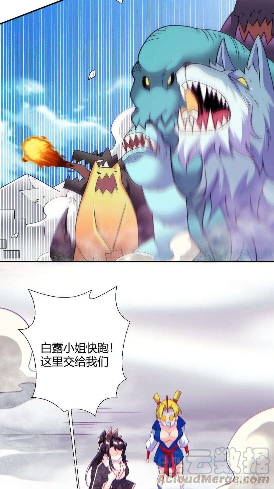 身为首富的我真不想重生啊五十五话 跟我来