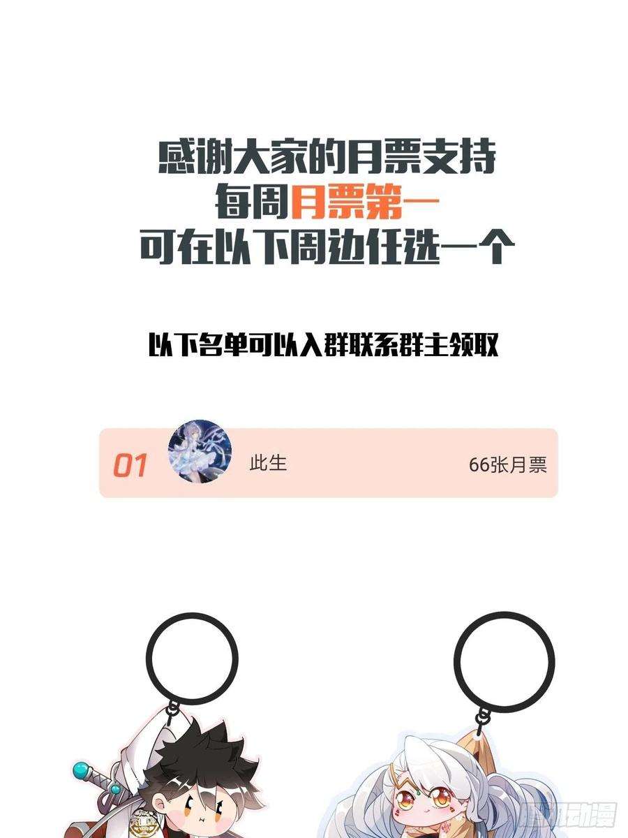 身为首富的我真不想重生啊五十五话 跟我来