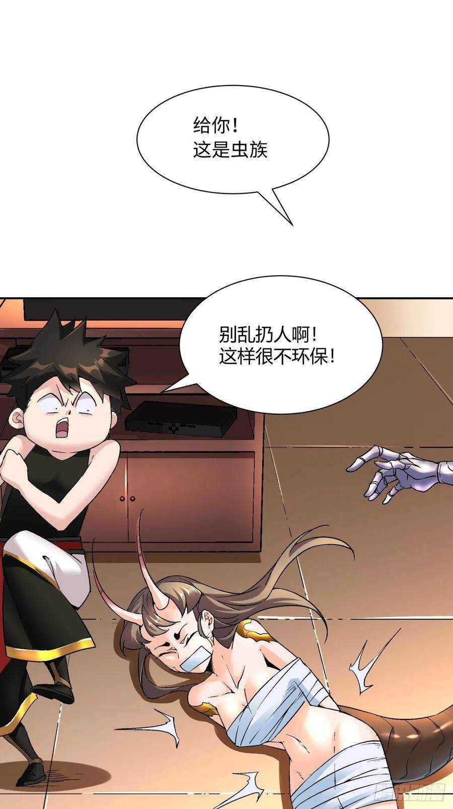 身为首富的我真不想重生啊五十五话 跟我来