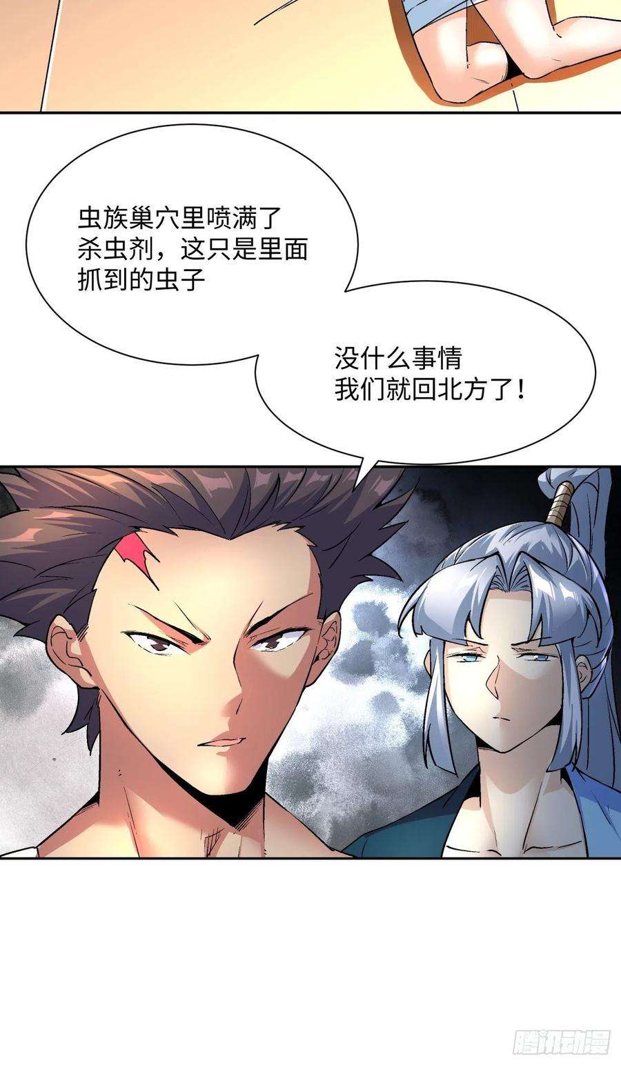 身为首富的我真不想重生啊五十五话 跟我来