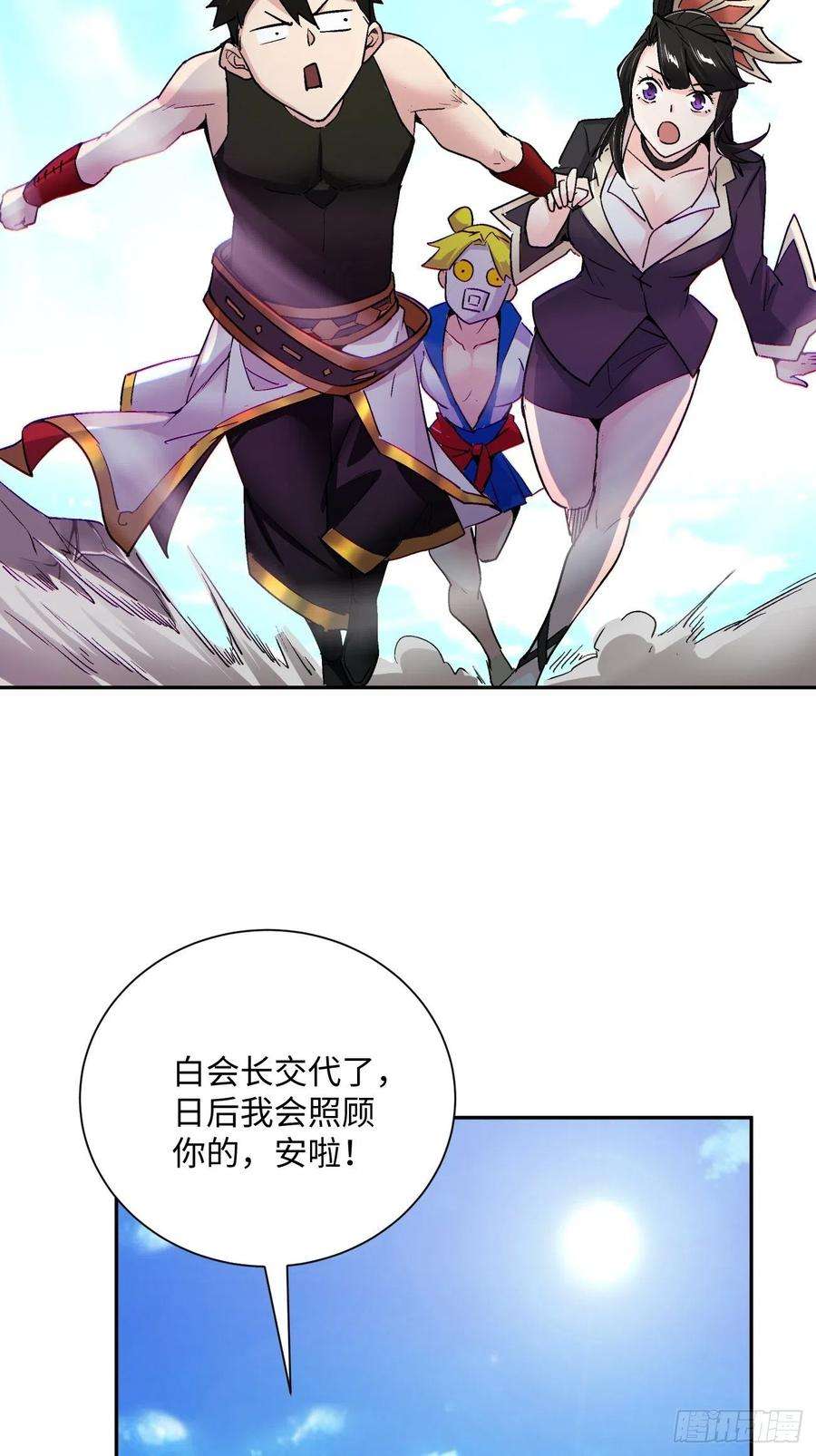 身为首富的我真不想重生啊五十六话 我们话去