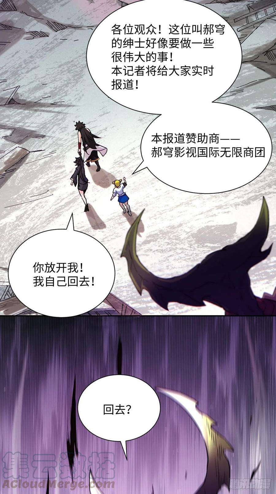 身为首富的我真不想重生啊五十六话 我们话去