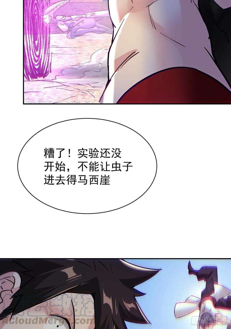 身为首富的我真不想重生啊五十六话 我们话去