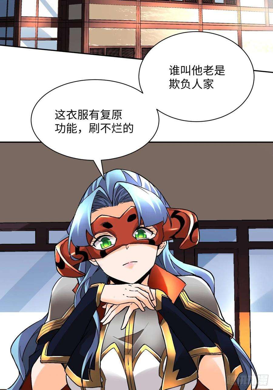 身为首富的我真不想重生啊五十六话 我们话去