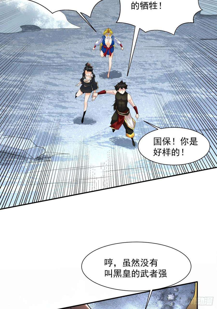 身为首富的我真不想重生啊五十六话 我们话去