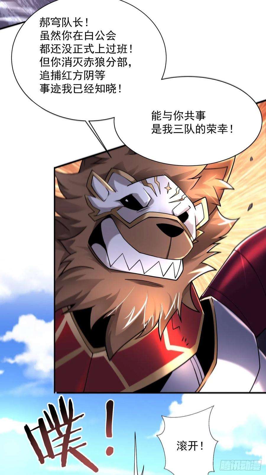 身为首富的我真不想重生啊五十六话 我们话去