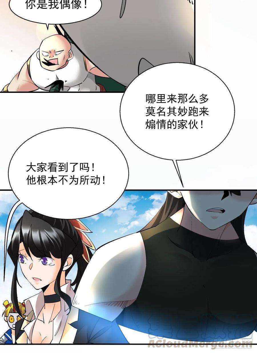 身为首富的我真不想重生啊五十六话 我们话去