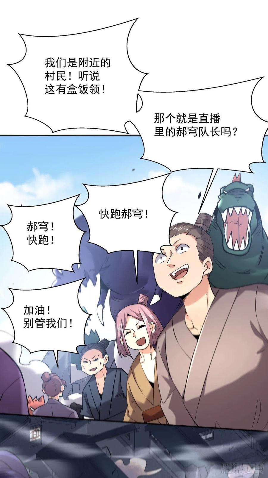 身为首富的我真不想重生啊五十六话 我们话去