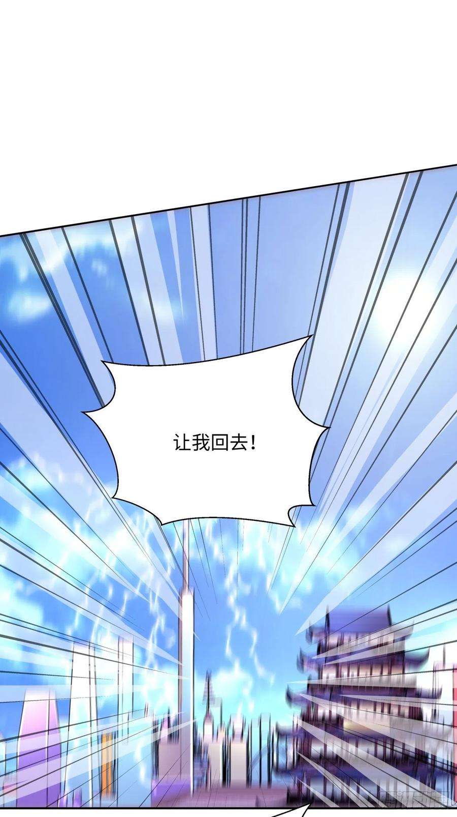 身为首富的我真不想重生啊五十六话 我们话去