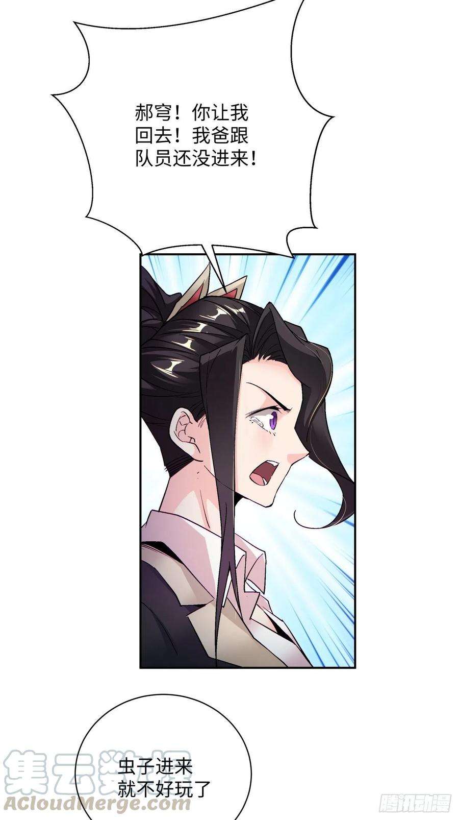 身为首富的我真不想重生啊五十六话 我们话去