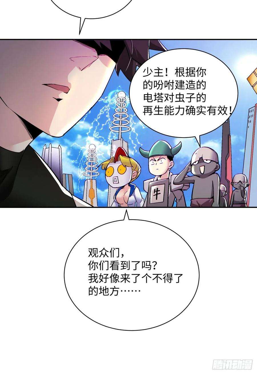 身为首富的我真不想重生啊五十六话 我们话去