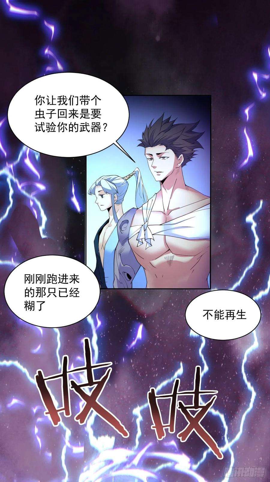 身为首富的我真不想重生啊五十六话 我们话去