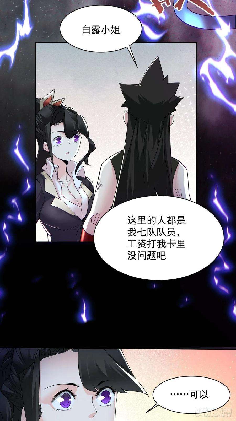 身为首富的我真不想重生啊五十六话 我们话去