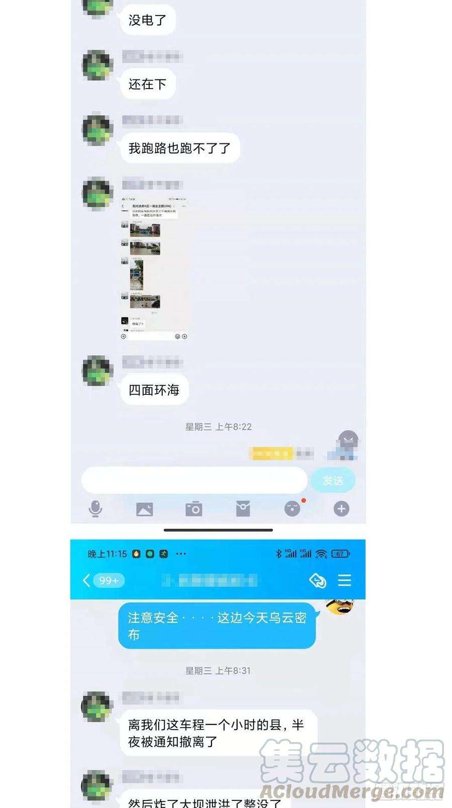 身为首富的我真不想重生啊五十六话 我们话去