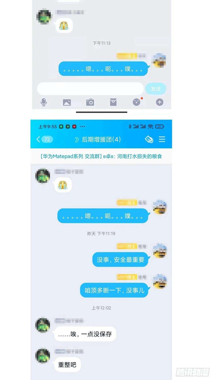 身为首富的我真不想重生啊五十六话 我们话去