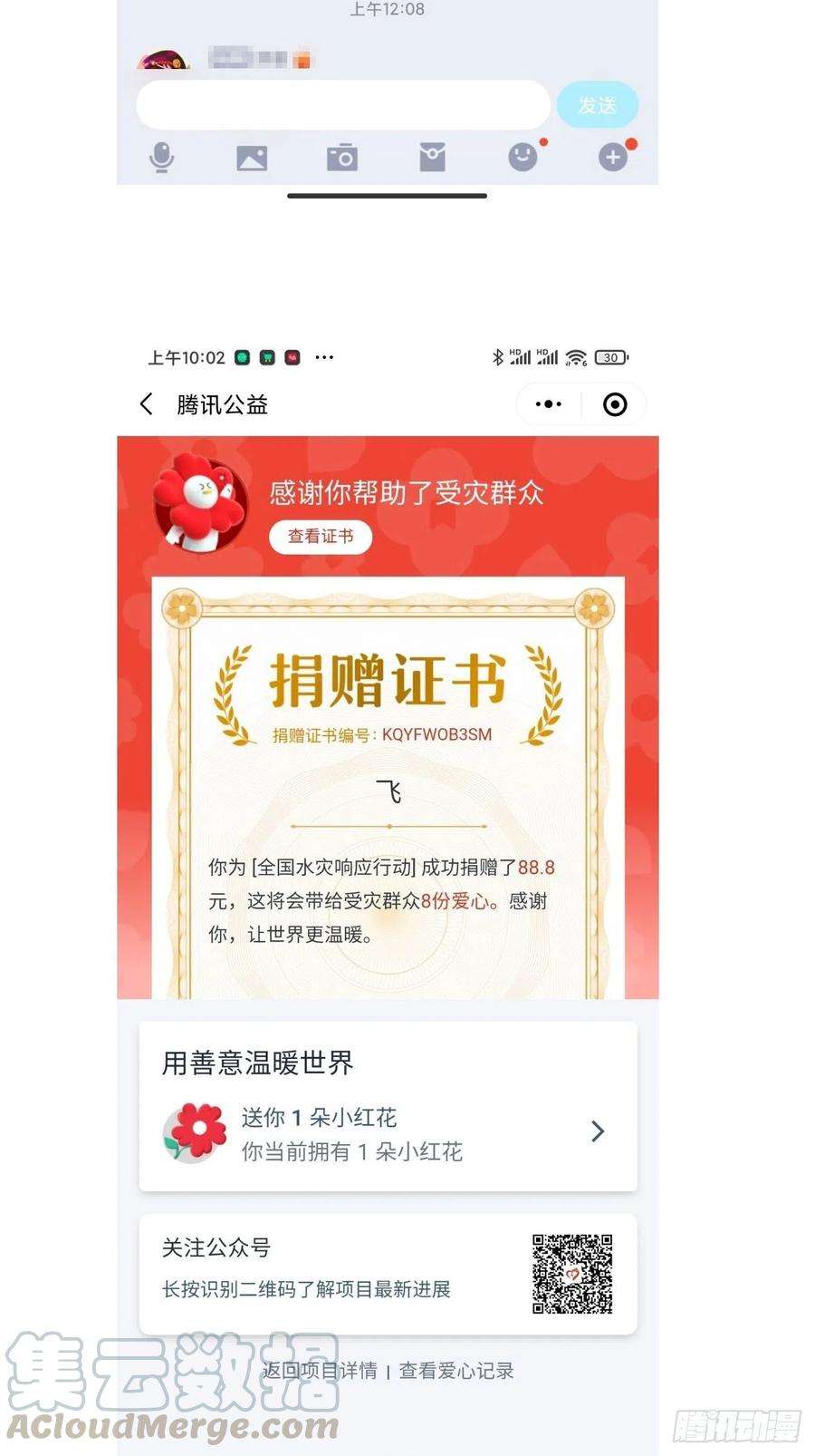 身为首富的我真不想重生啊五十六话 我们话去