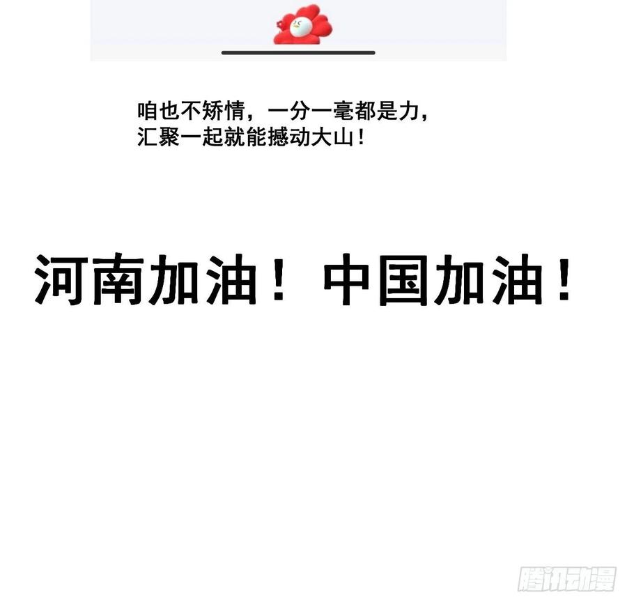 身为首富的我真不想重生啊五十六话 我们话去