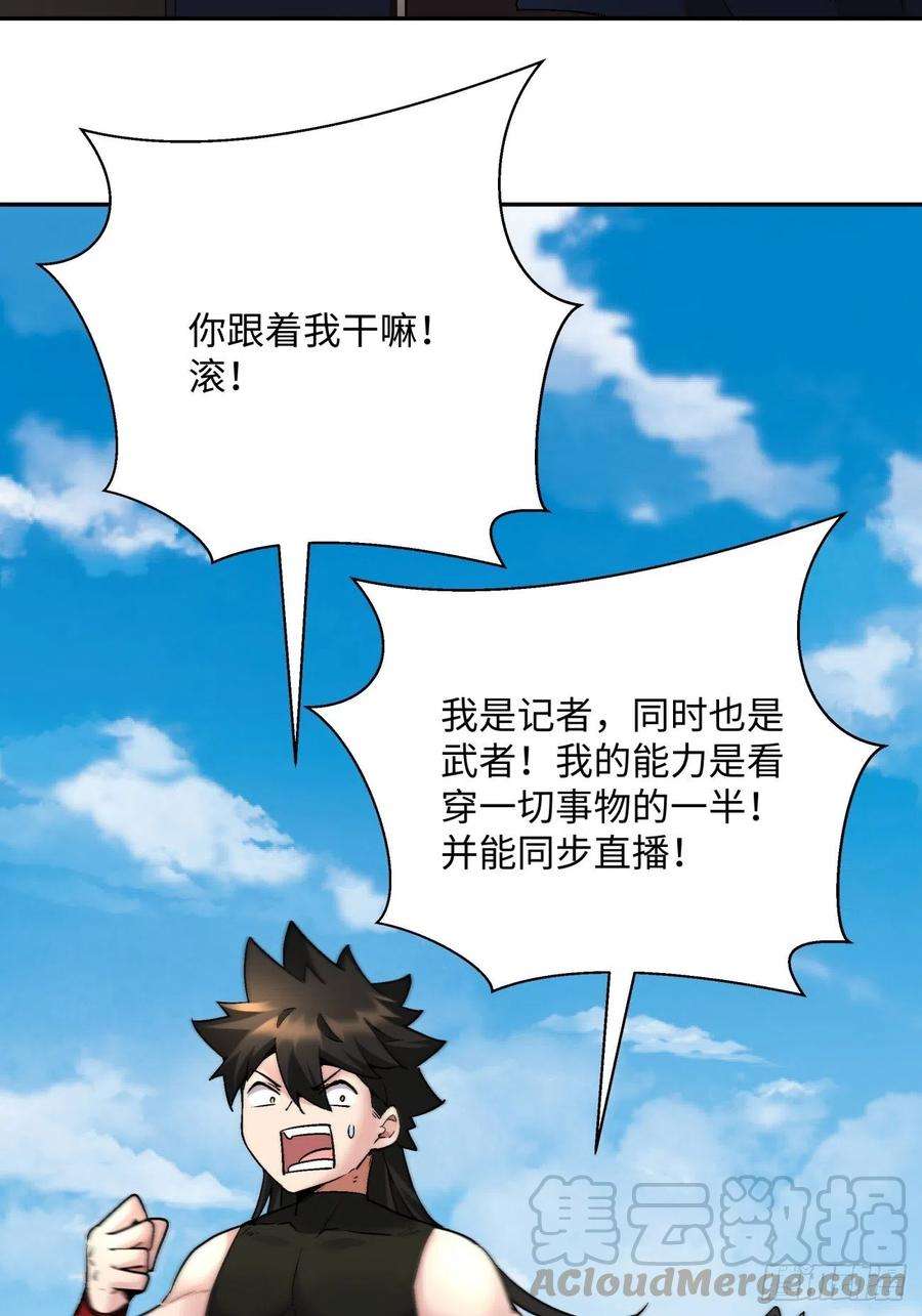 身为首富的我真不想重生啊五十六话 我们话去