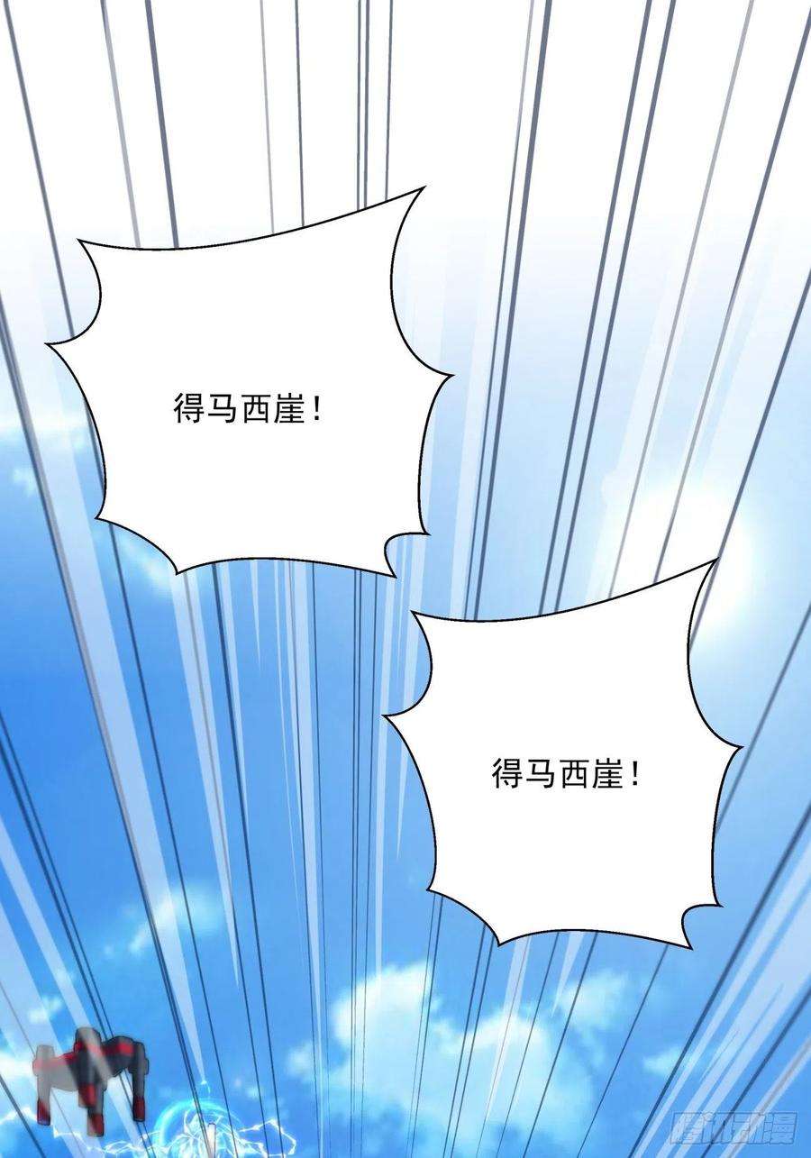 身为首富的我真不想重生啊五十七话 血魂石订单已送达