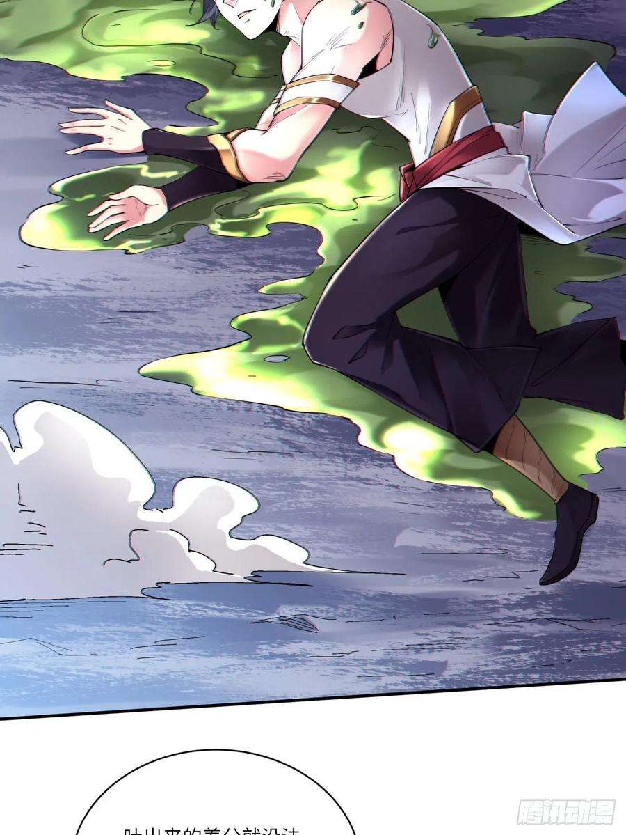 身为首富的我真不想重生啊五十七话 血魂石订单已送达