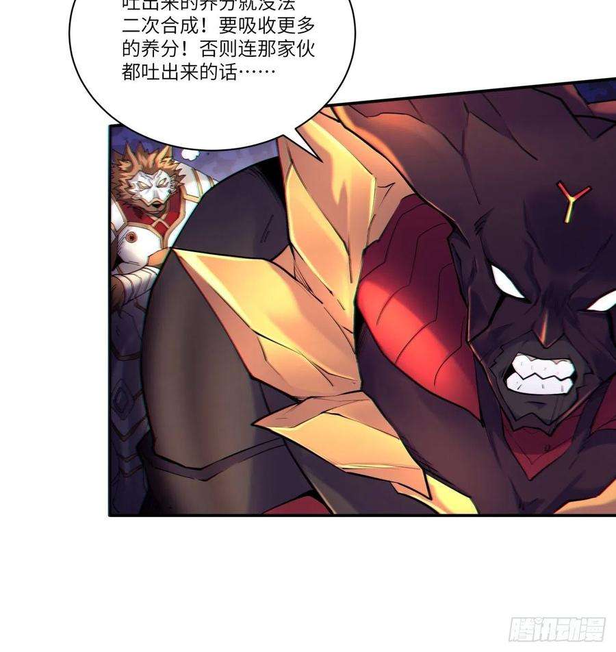 身为首富的我真不想重生啊五十七话 血魂石订单已送达