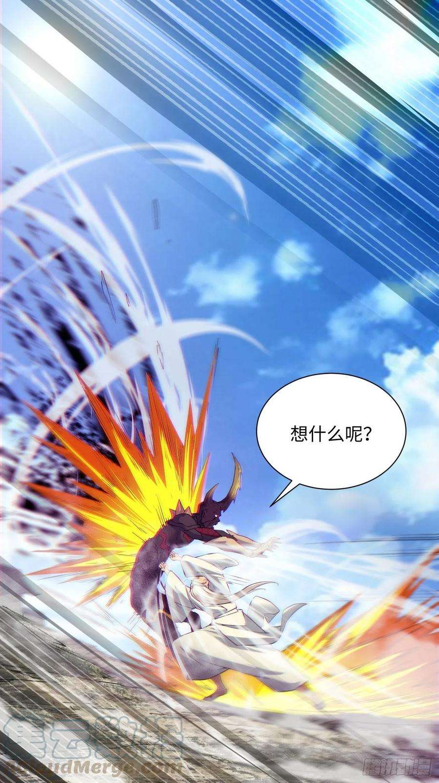 身为首富的我真不想重生啊五十七话 血魂石订单已送达